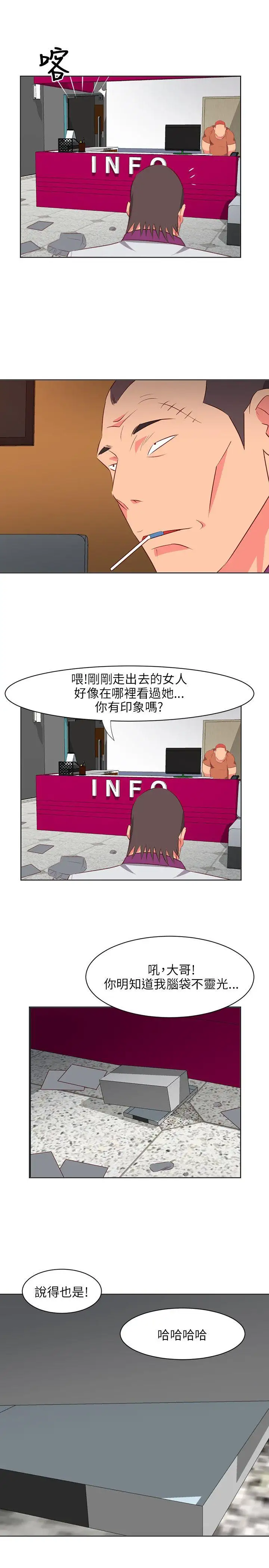 303號房的女人第20話