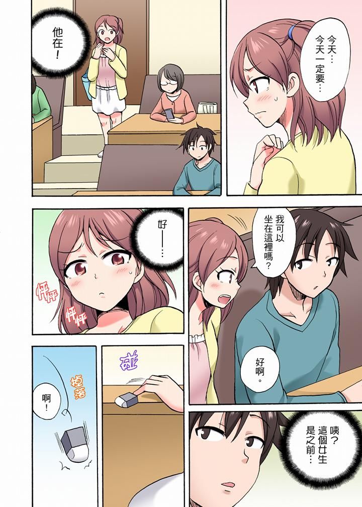 「明明說好只蹭蹭的…」苦苦懇求大哥的女友不戴套SEX!!第31話