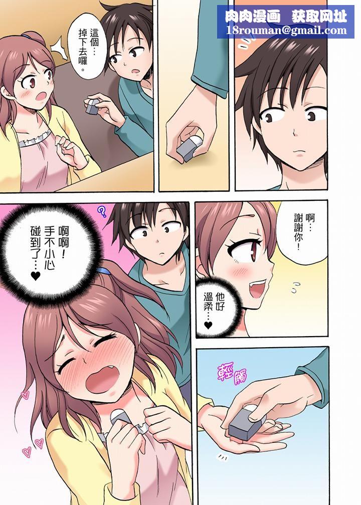 「明明说好只蹭蹭的…」苦苦恳求大哥的女友不戴套SEX!!第31话