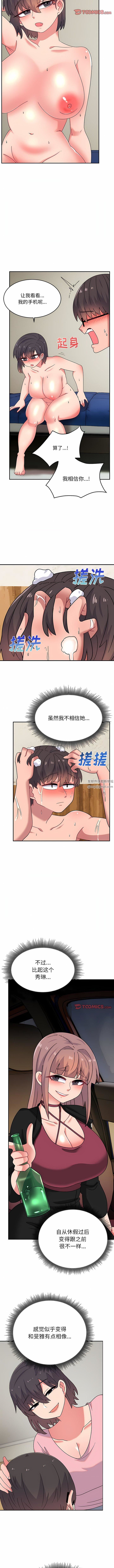 顽皮少女敏儿第31话