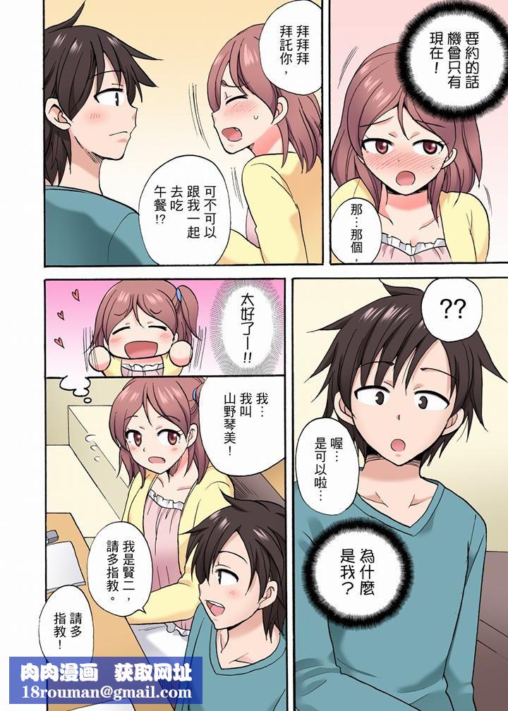 「明明说好只蹭蹭的…」苦苦恳求大哥的女友不戴套SEX!!第31话