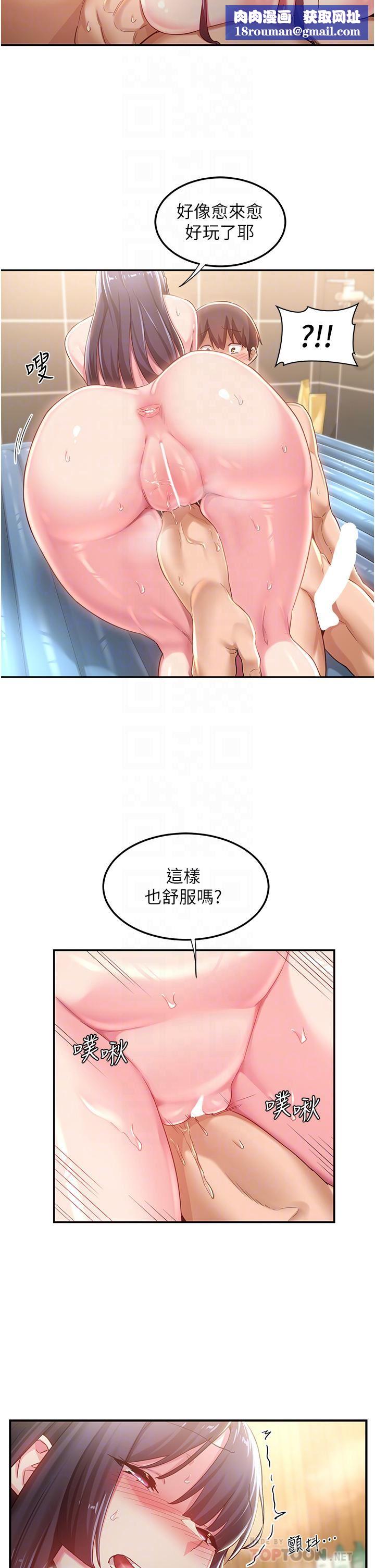 深度交流会第55话-浴室里激情缠绵