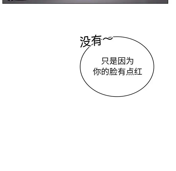 屋檐下的光第5話