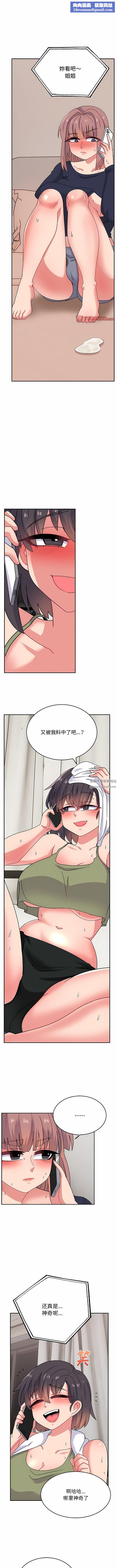 顽皮少女敏儿第32话