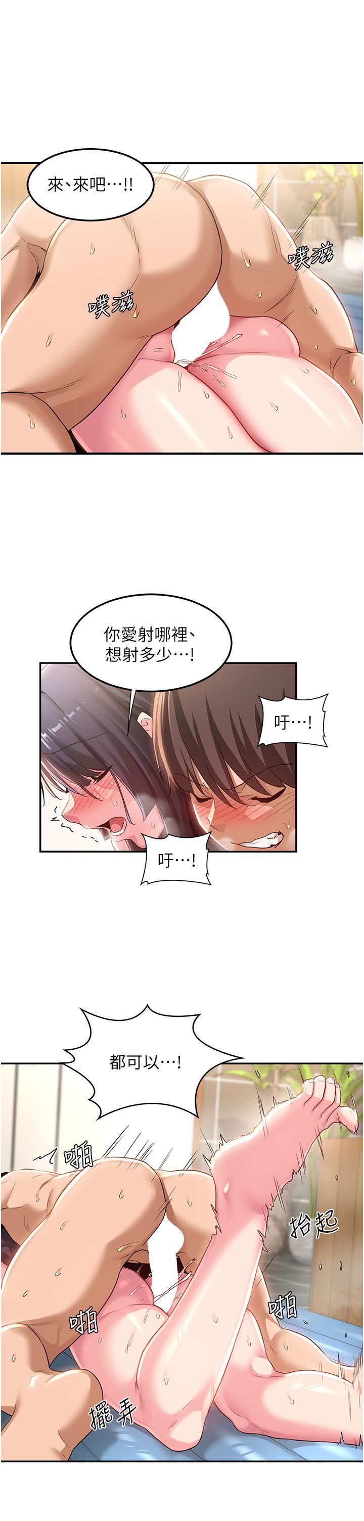 深度交流会第55话-浴室里激情缠绵