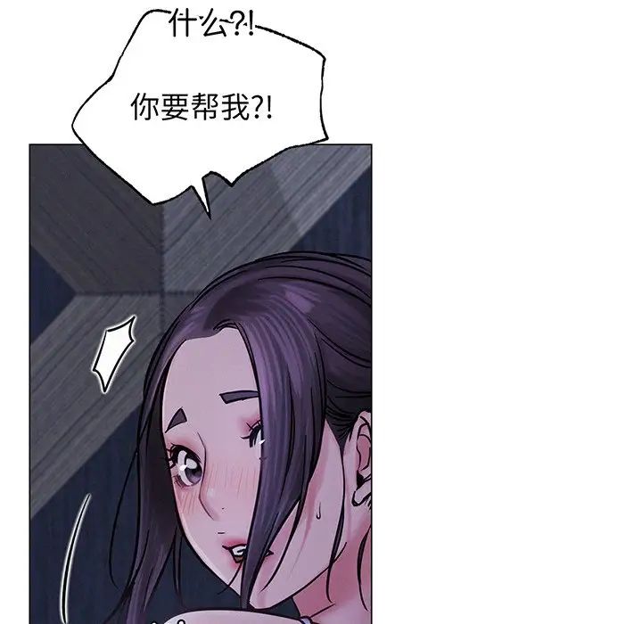 屋檐下的光第5话