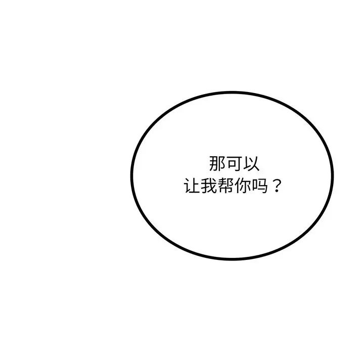 屋檐下的光第5话