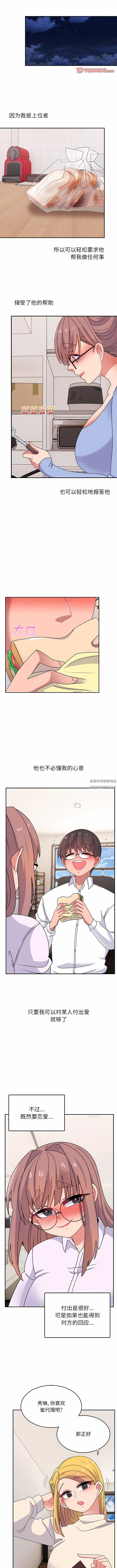 顽皮少女敏儿第32话