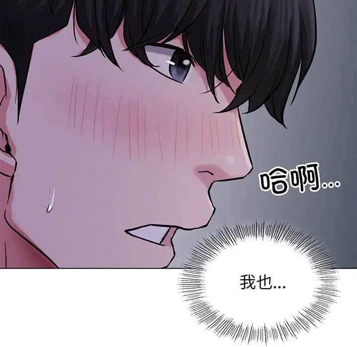 屋檐下的光第5話