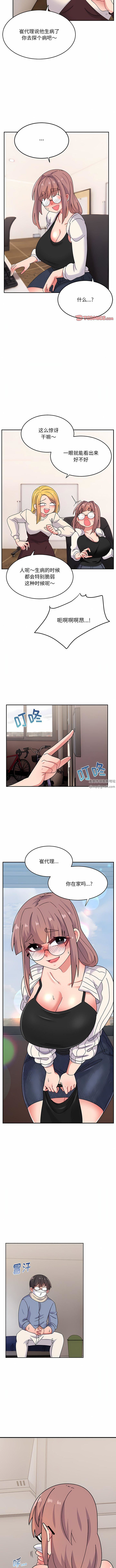 顽皮少女敏儿第32话