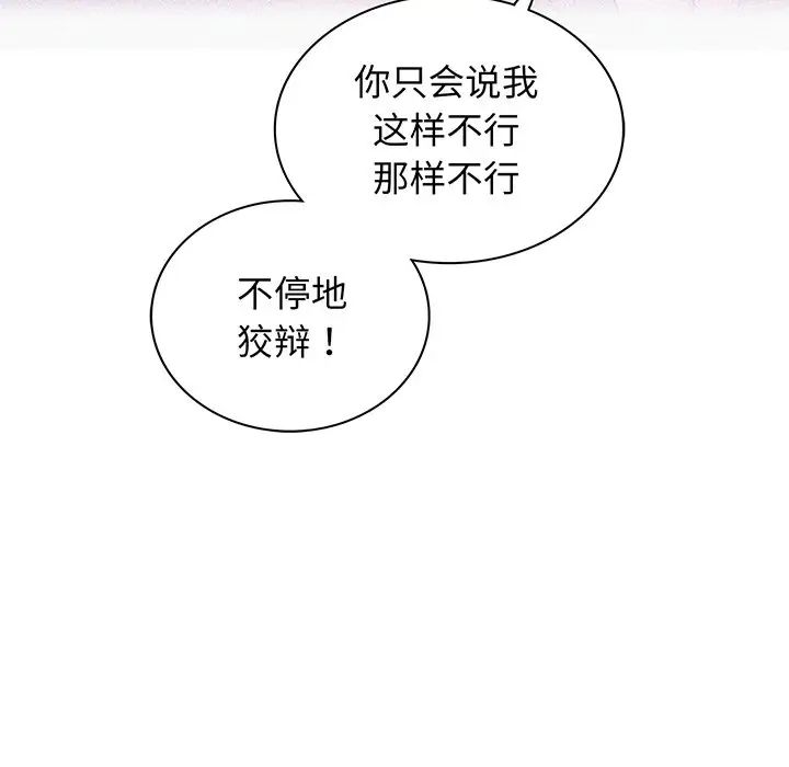 屋檐下的光第5話