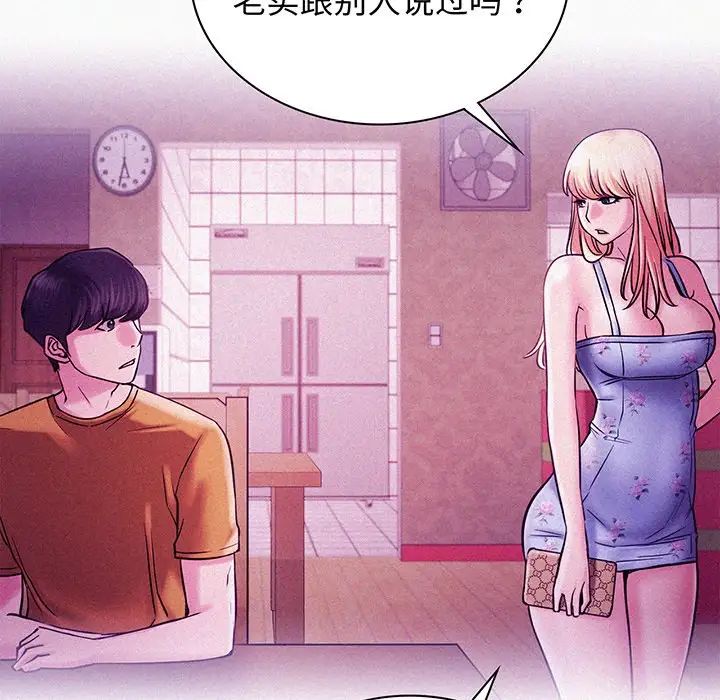 屋檐下的光第5话