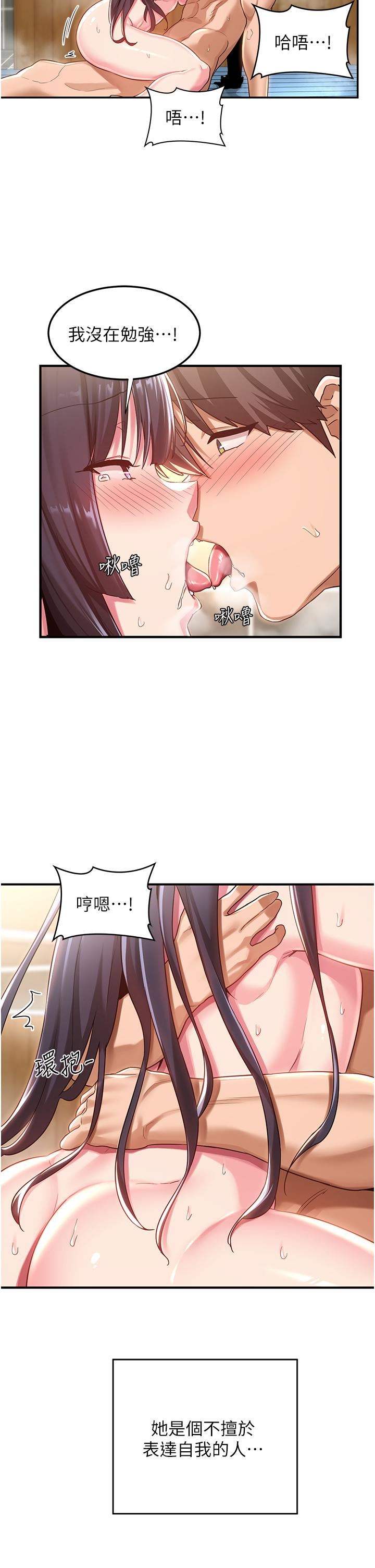 深度交流会第56话-喝学弟的精液解渴