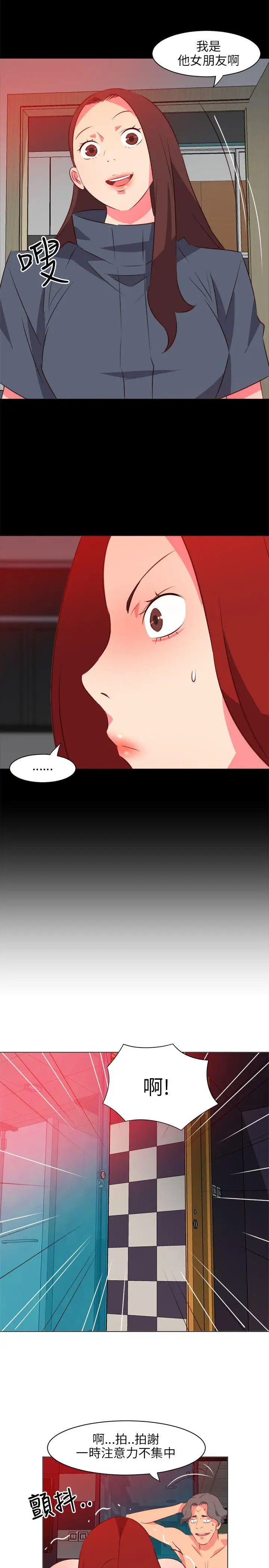 303号房的女人第21话