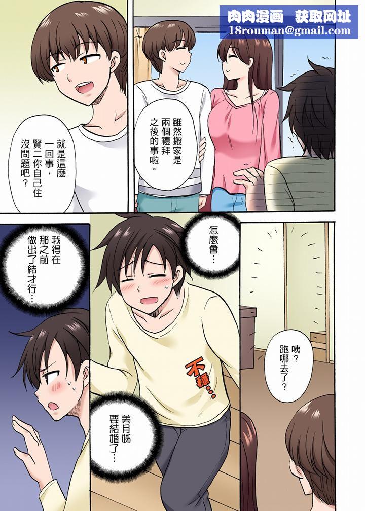 「明明说好只蹭蹭的…」苦苦恳求大哥的女友不戴套SEX!!第33话