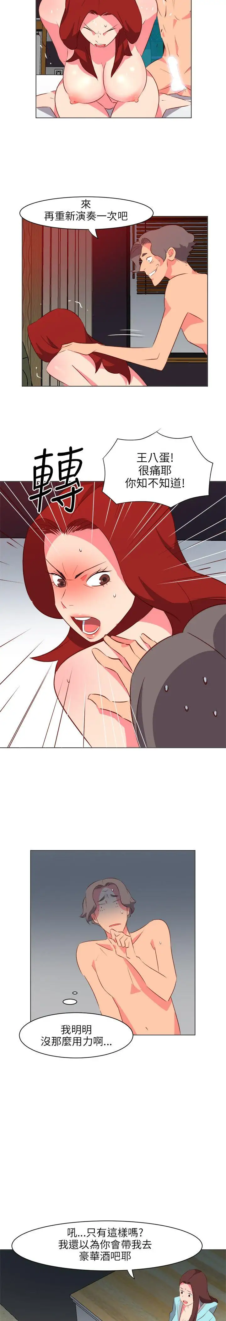 303號房的女人第21話