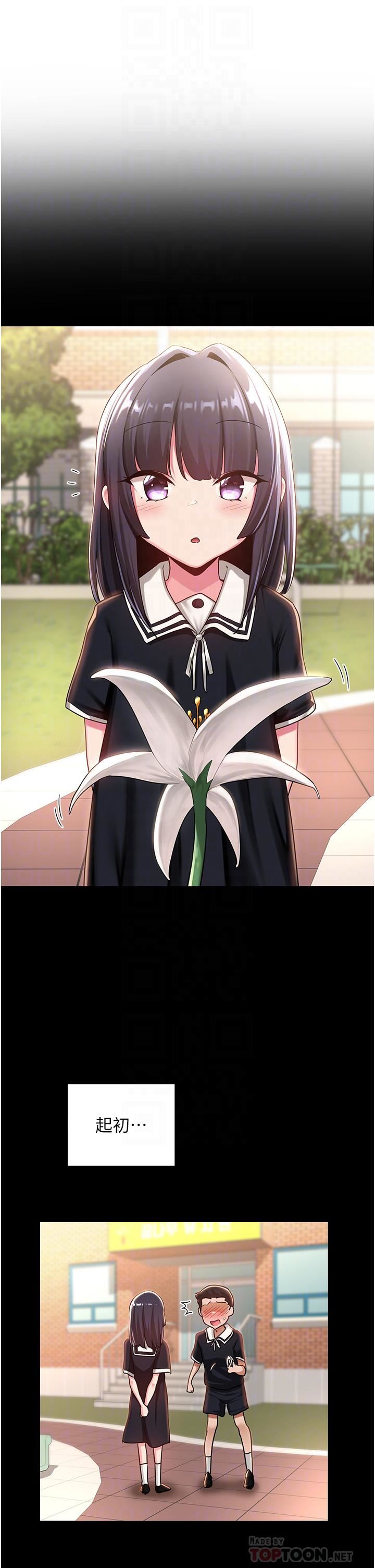 深度交流会第56话-喝学弟的精液解渴