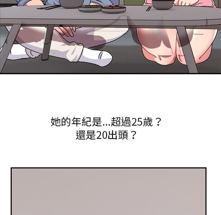 顽皮少女敏儿第33话