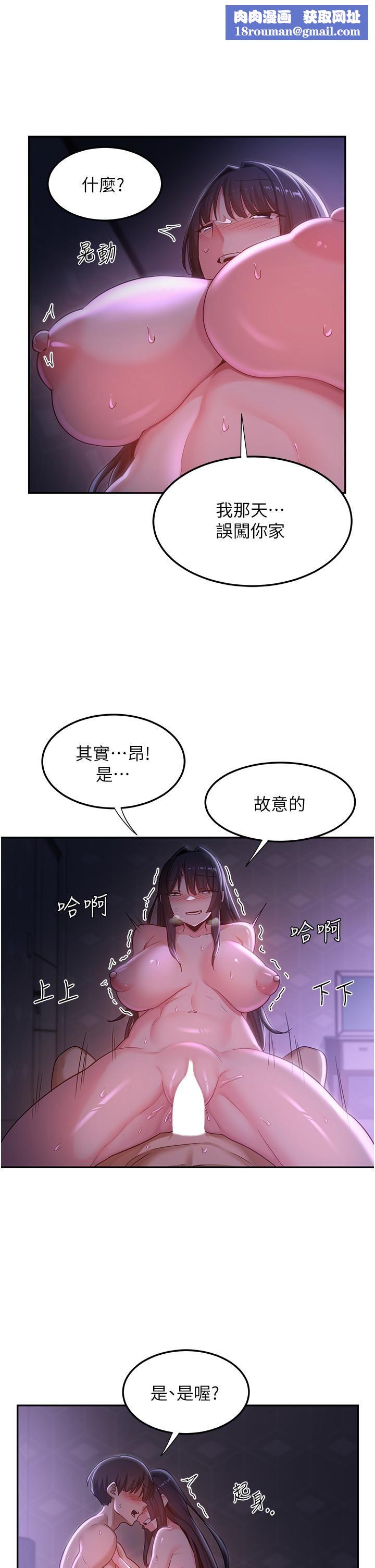 深度交流会第56话-喝学弟的精液解渴