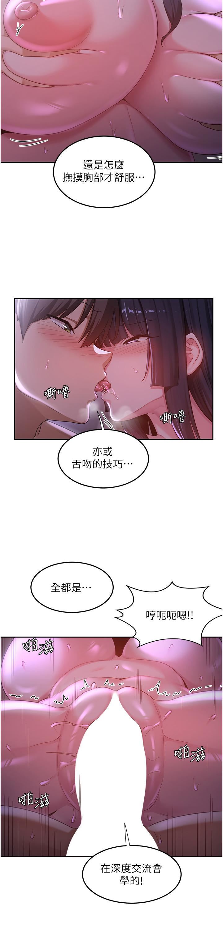深度交流会第56话-喝学弟的精液解渴
