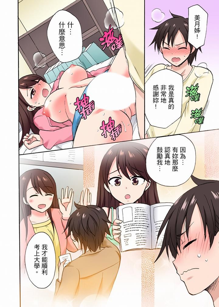 「明明说好只蹭蹭的…」苦苦恳求大哥的女友不戴套SEX!!第35话