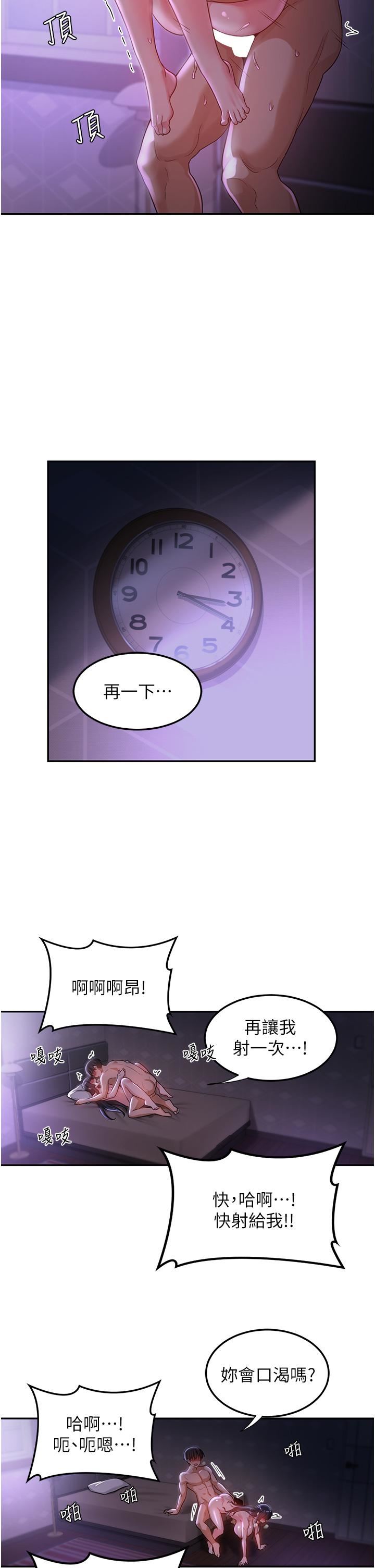 深度交流会第56话-喝学弟的精液解渴