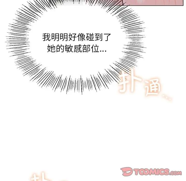 屋檐下的光第6话