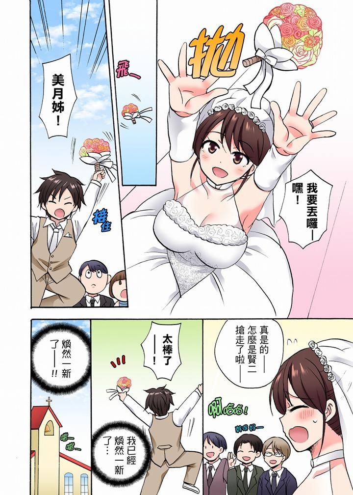 「明明说好只蹭蹭的…」苦苦恳求大哥的女友不戴套SEX!!第36话
