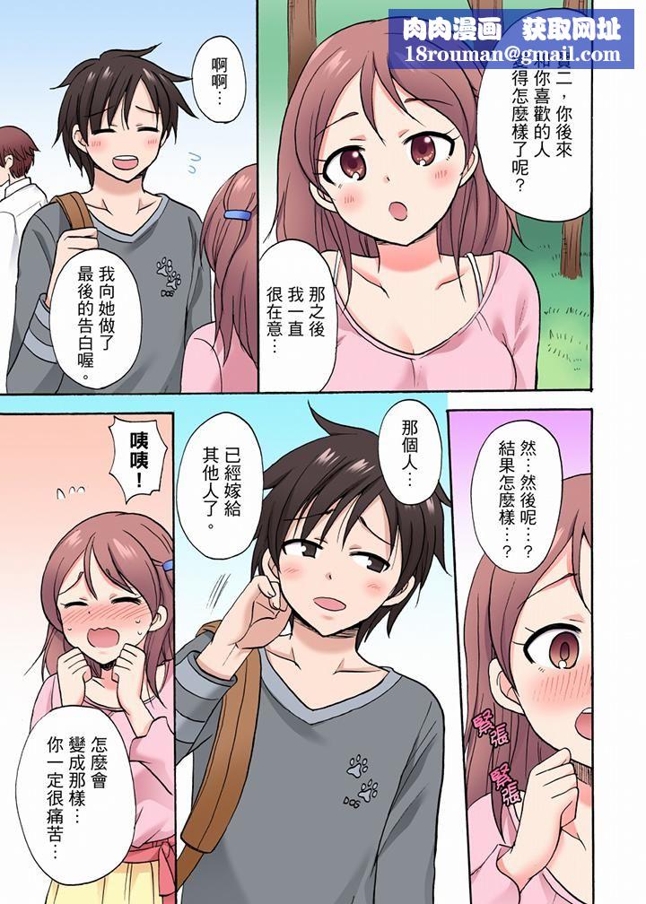 「明明说好只蹭蹭的…」苦苦恳求大哥的女友不戴套SEX!!第36话