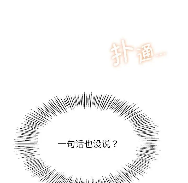 屋檐下的光第6话