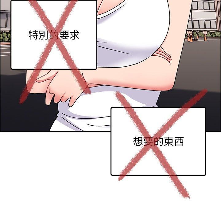 顽皮少女敏儿第33话