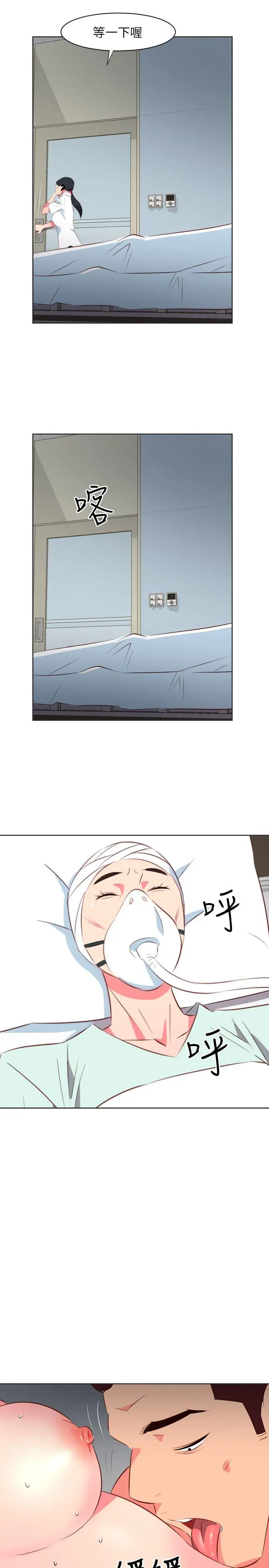 303号房的女人第23话