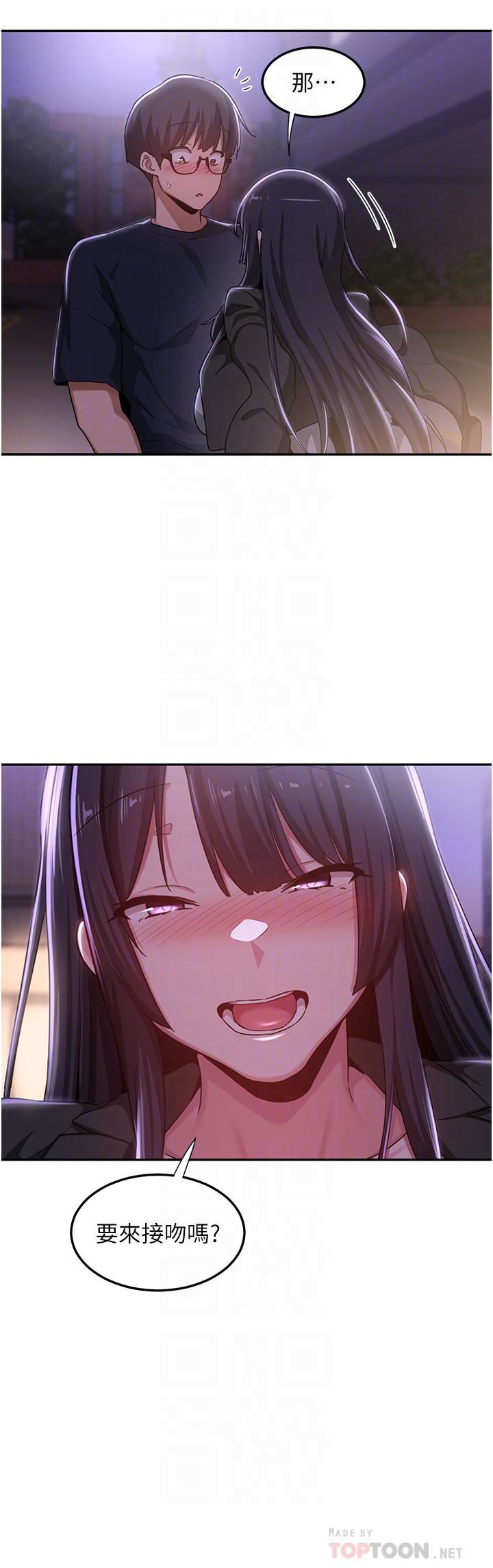 深度交流会第57话-和我练习最后一次吧…!