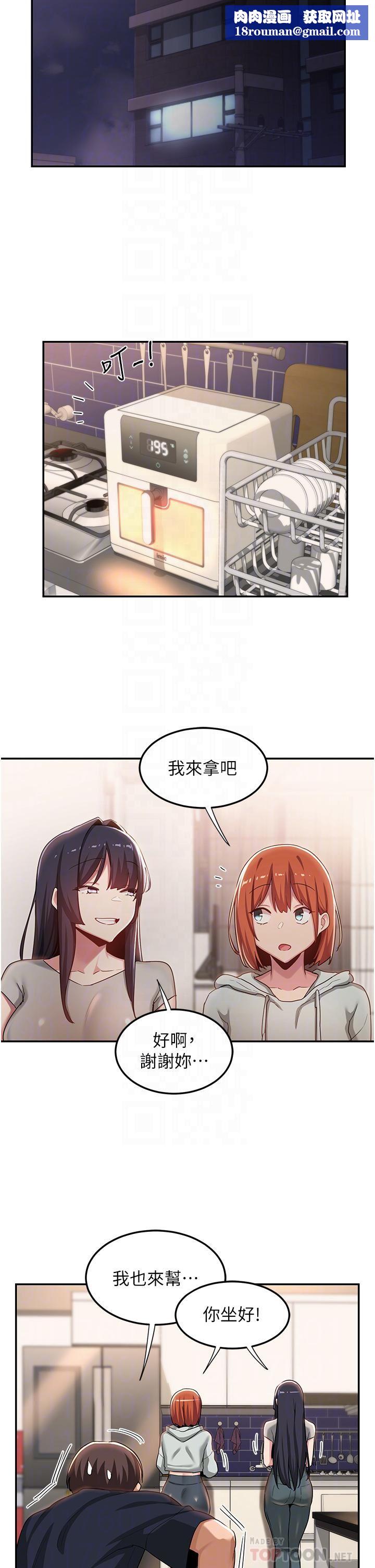 深度交流會第57話-和我練習最後一次吧…!