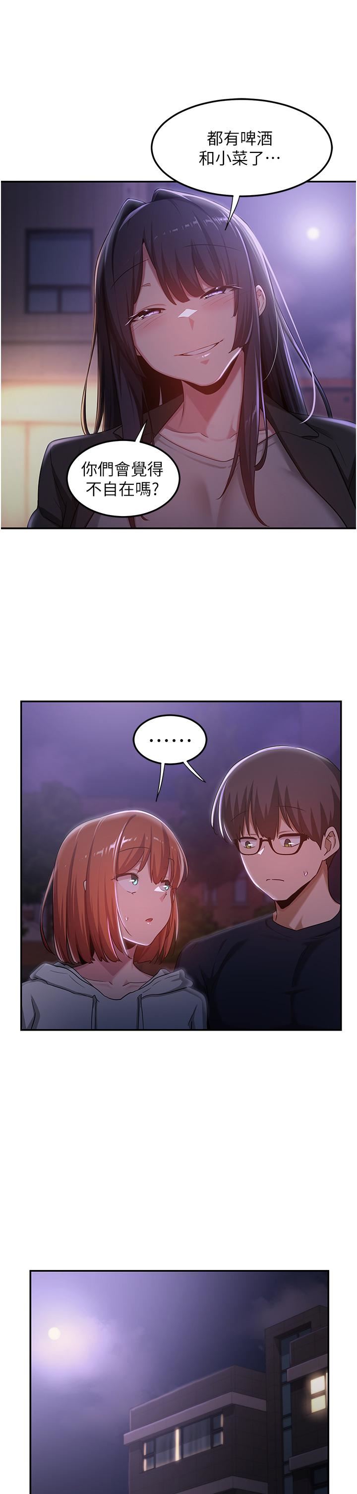 深度交流会第57话-和我练习最后一次吧…!