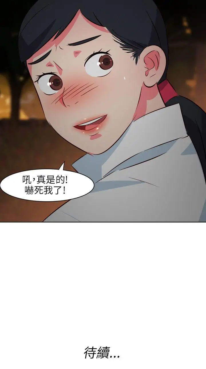 303号房的女人第23话