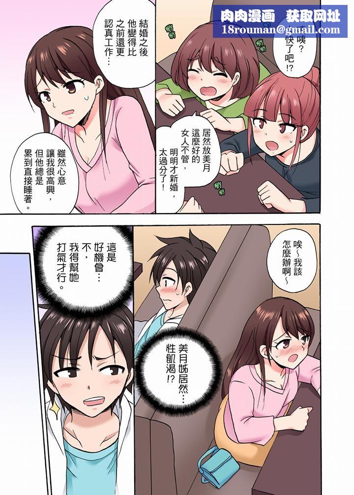 「明明说好只蹭蹭的…」苦苦恳求大哥的女友不戴套SEX!!第37话