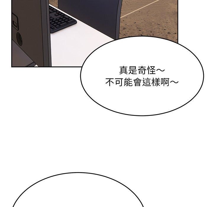 顽皮少女敏儿第33话