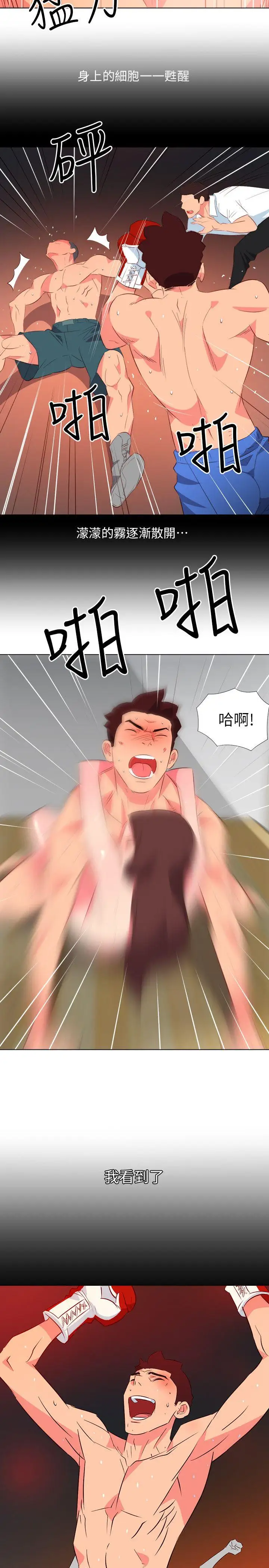 303号房的女人第24话