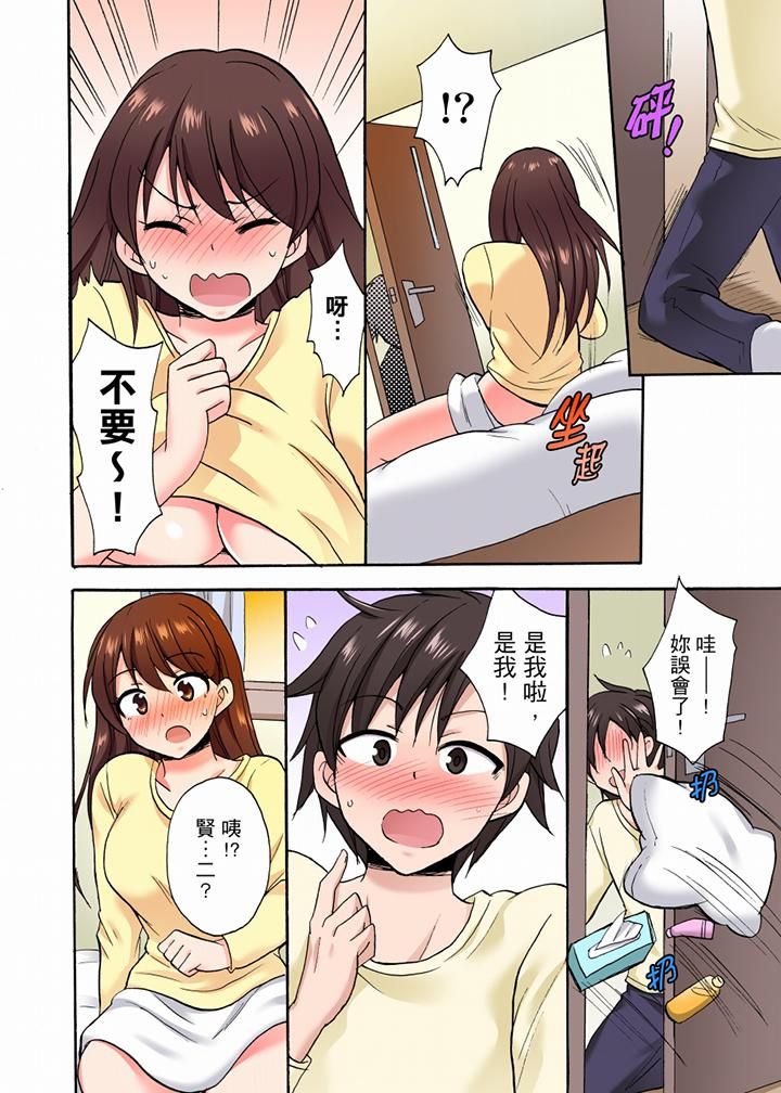 「明明说好只蹭蹭的…」苦苦恳求大哥的女友不戴套SEX!!第38话