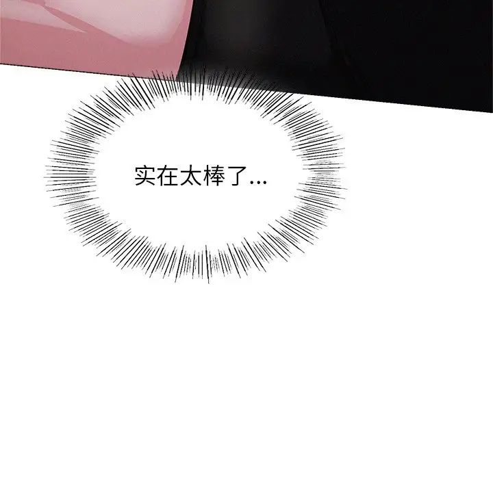 屋檐下的光第6話