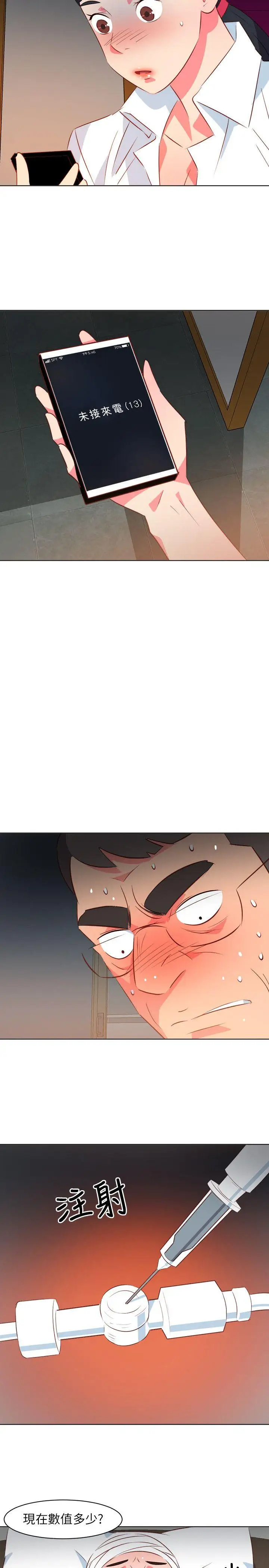 303號房的女人第24話