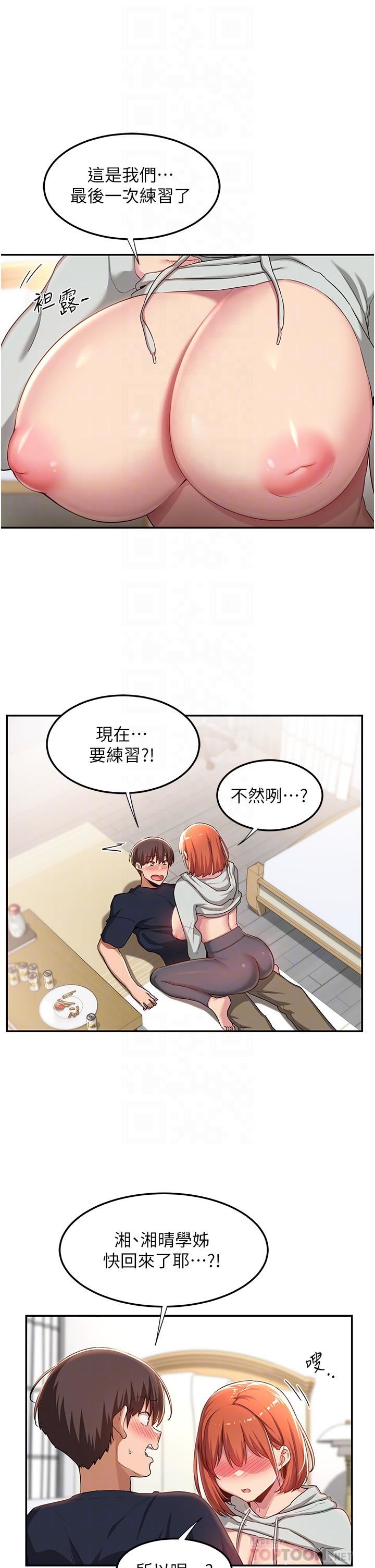 深度交流会第58话-这么快就想生小孩瞭?