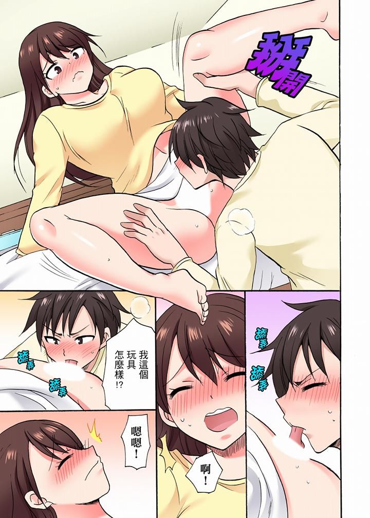 「明明说好只蹭蹭的…」苦苦恳求大哥的女友不戴套SEX!!第38话
