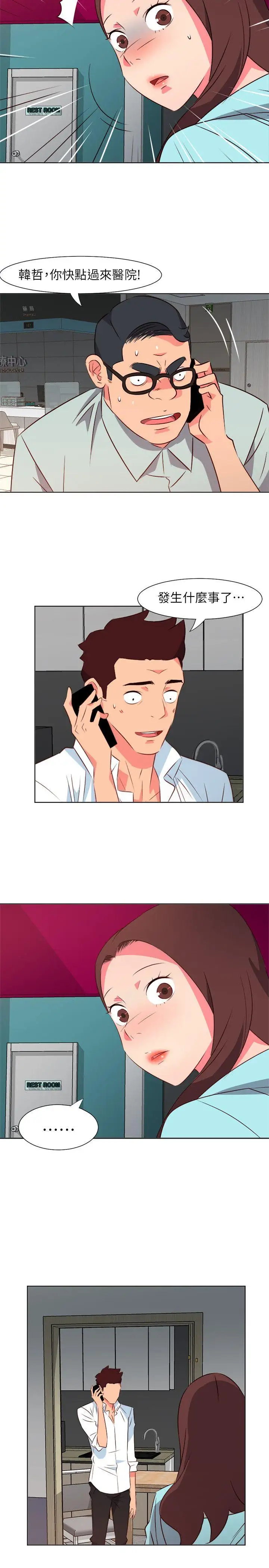 303號房的女人第25話