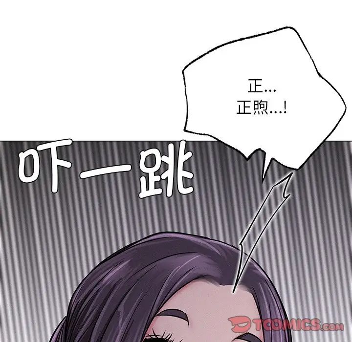 屋檐下的光第6话