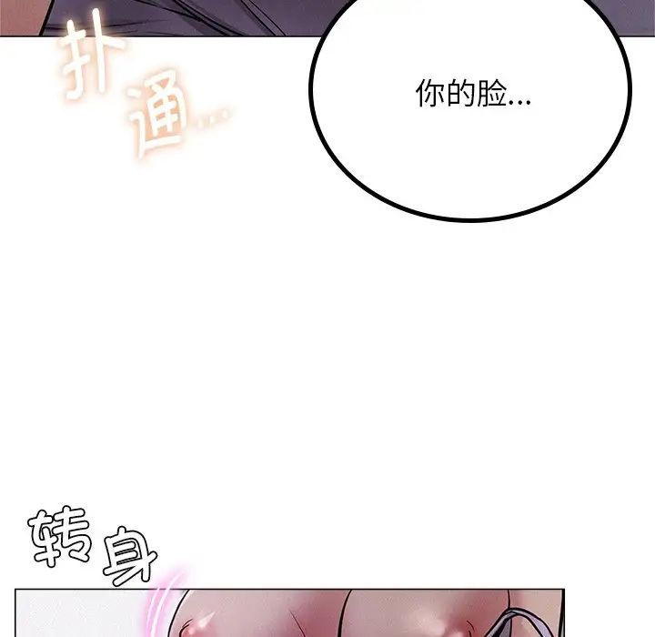 屋檐下的光第6话