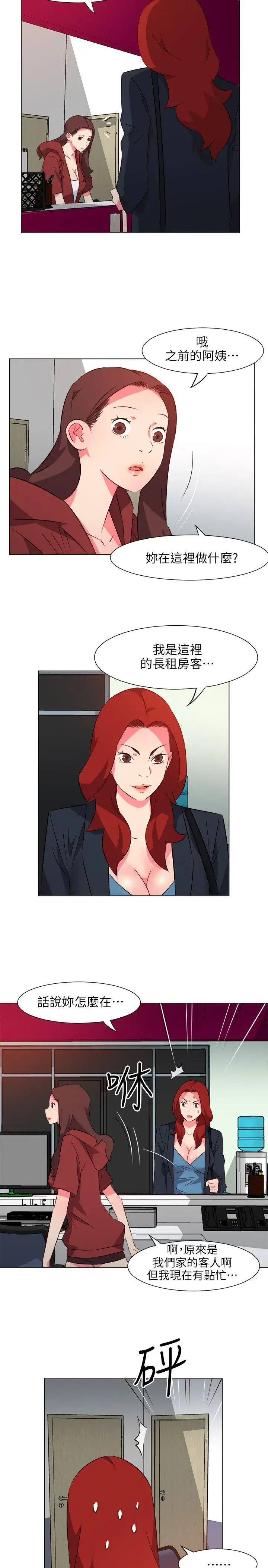 303号房的女人第26话