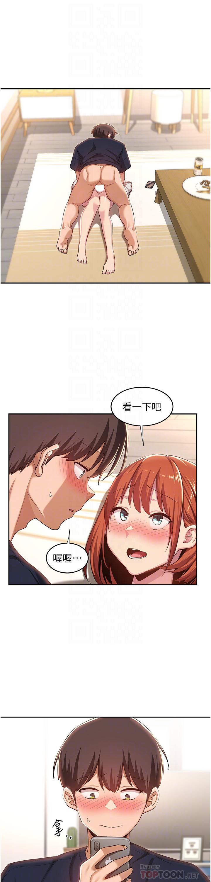 深度交流會第59話-終於和你合而為一…