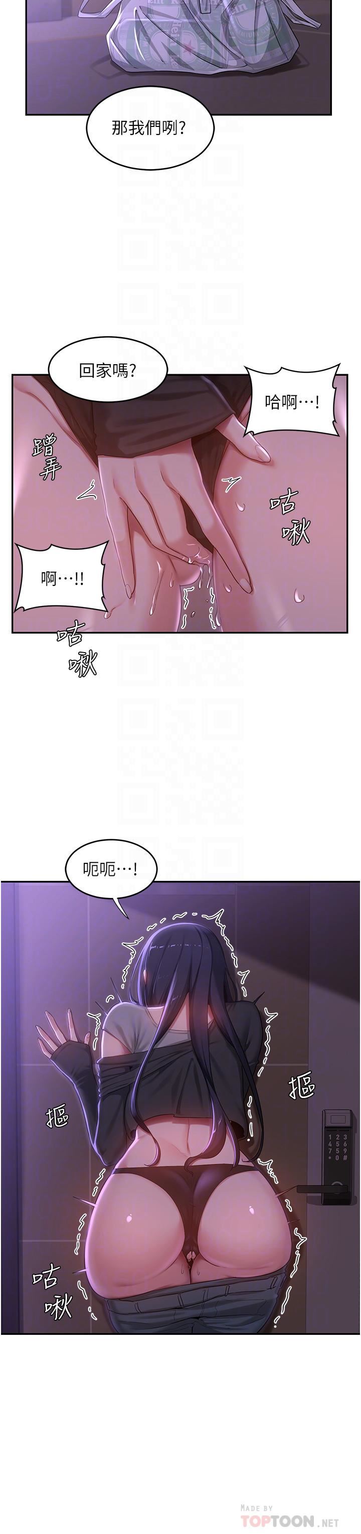 深度交流会第59话-终于和你合而为一…